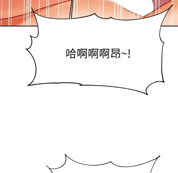 老师的课外教学 第22話 第103页
