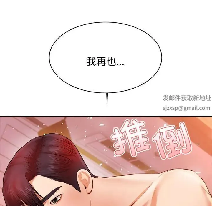 老师的课外教学 第22話 第15页