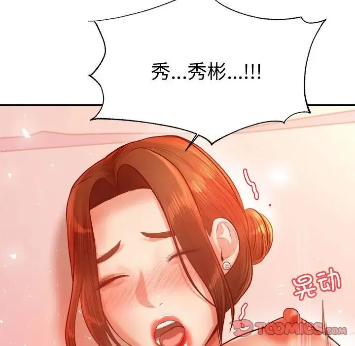 老师的课外教学 第22話 第100页