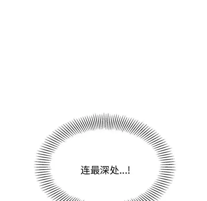老师的课外教学 第22話 第122页