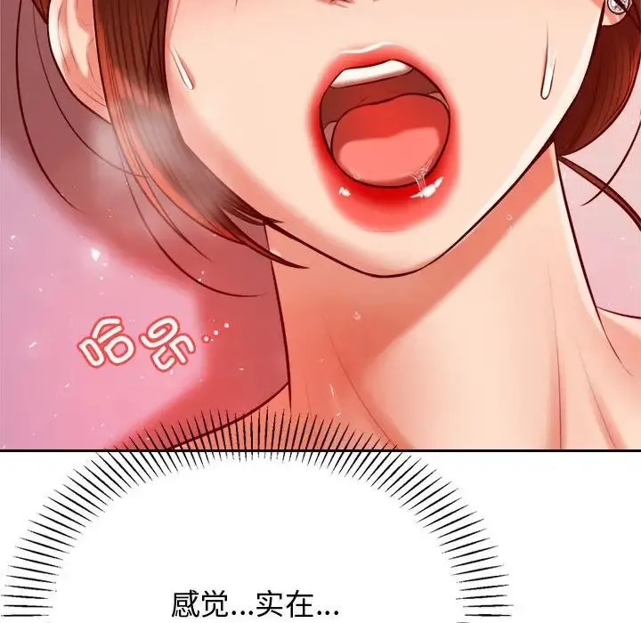 老师的课外教学 第22話 第156页