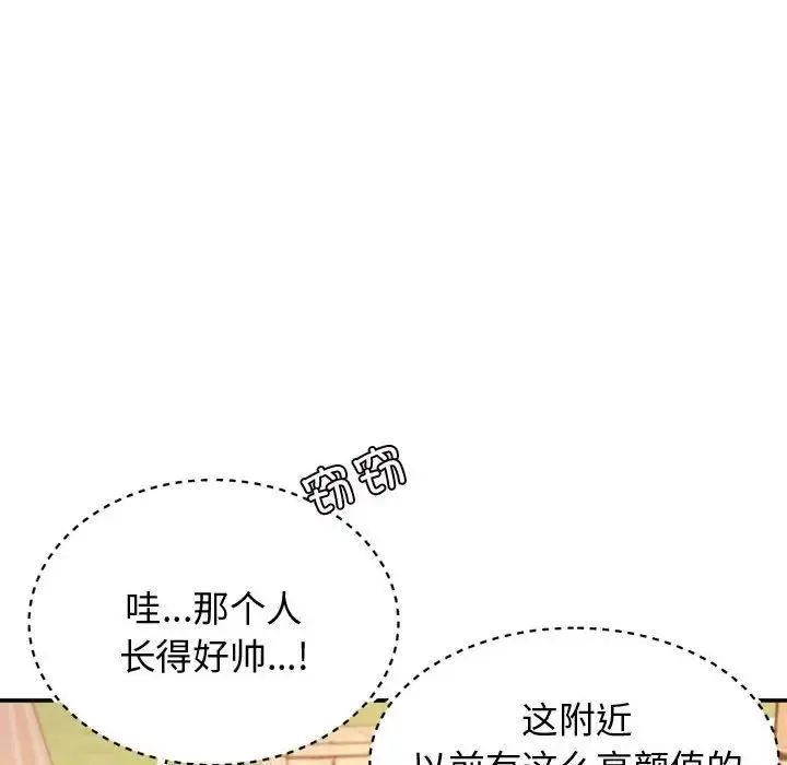 老师的课外教学 第22話 第60页