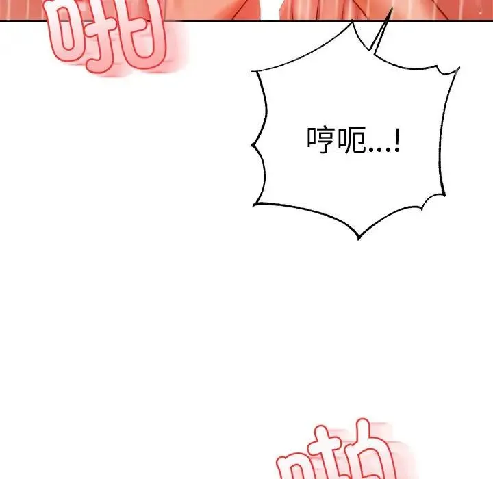 老师的课外教学 第22話 第163页