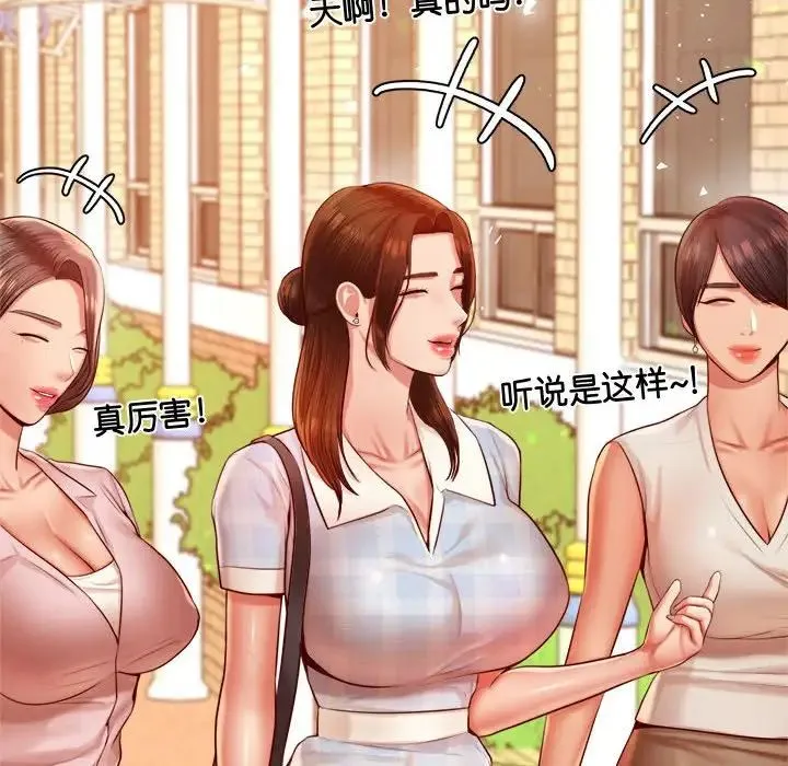 老师的课外教学 第22話 第51页