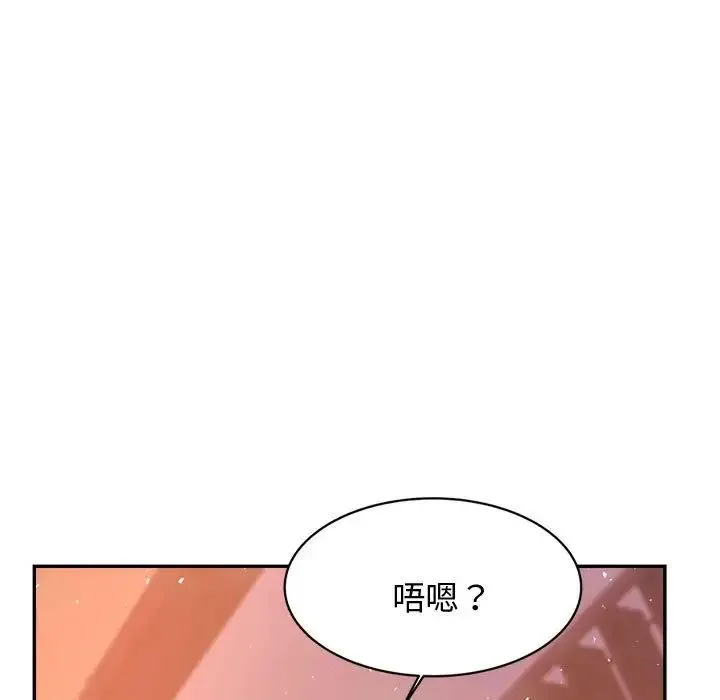 老师的课外教学 第22話 第11页