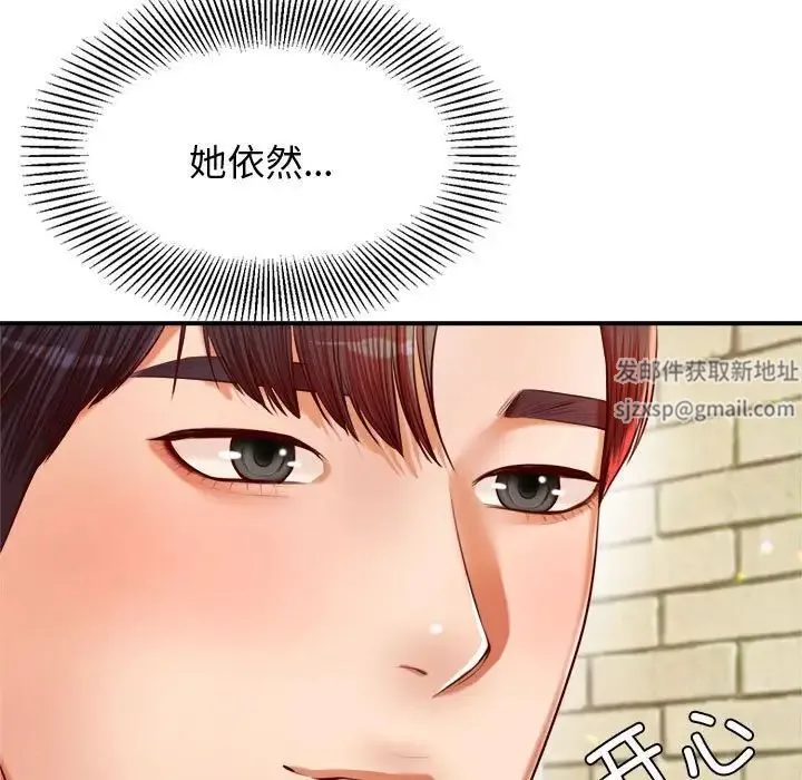 老师的课外教学 第22話 第55页