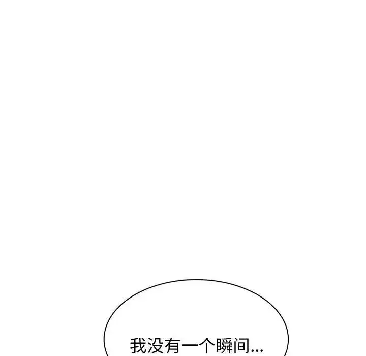 老师的课外教学 第22話 第92页