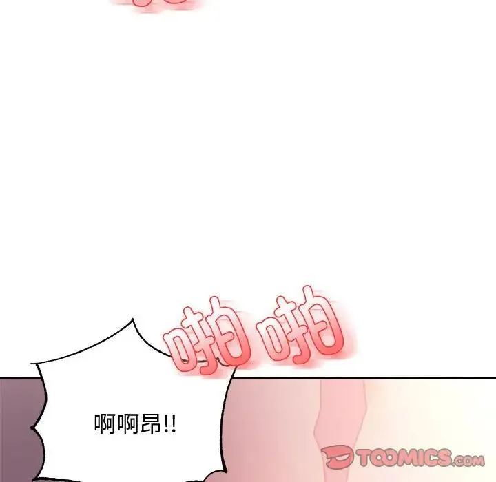 老师的课外教学 第22話 第160页