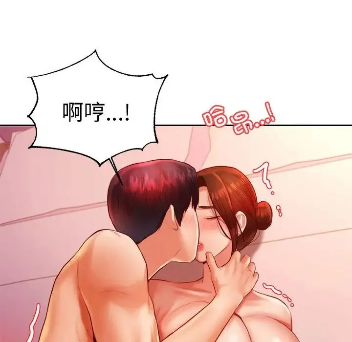 老师的课外教学 第22話 第176页