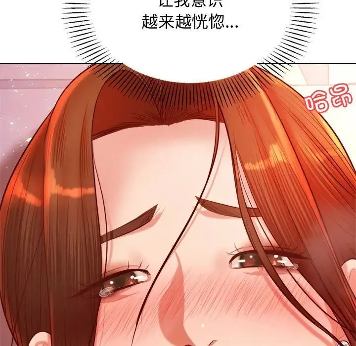 老师的课外教学 第22話 第155页