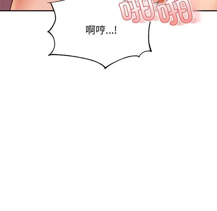 老师的课外教学 第22話 第203页