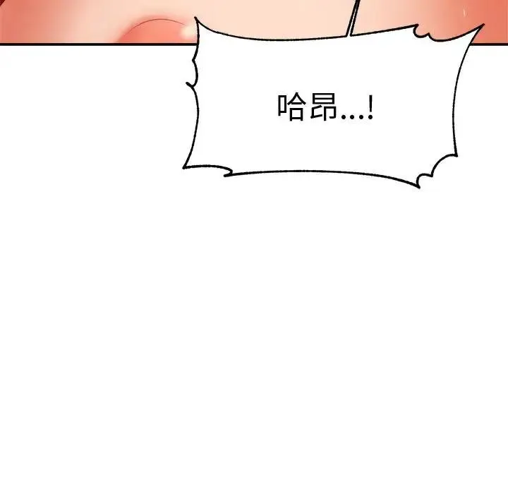 老师的课外教学 第22話 第131页