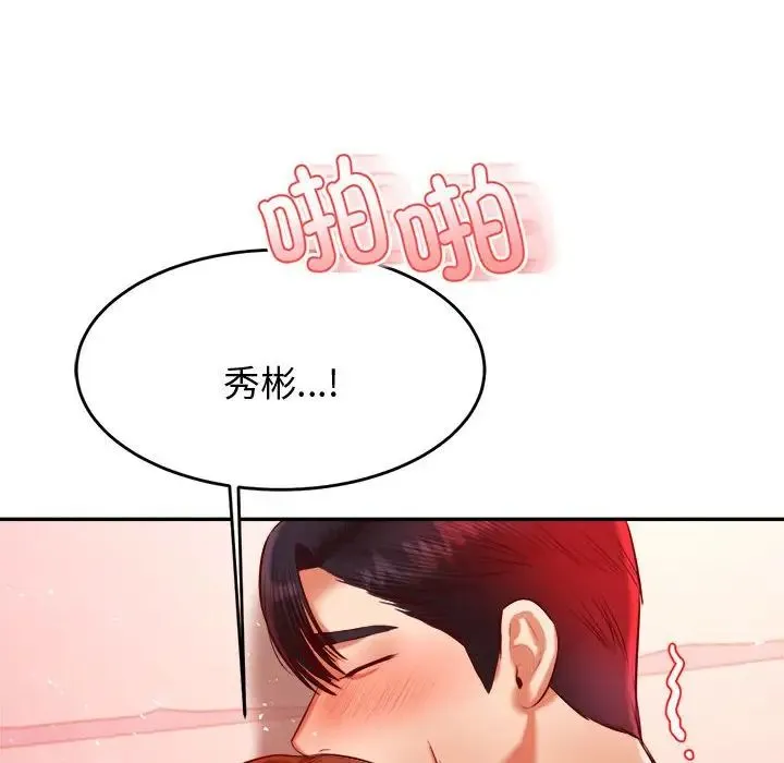 老师的课外教学 第22話 第200页