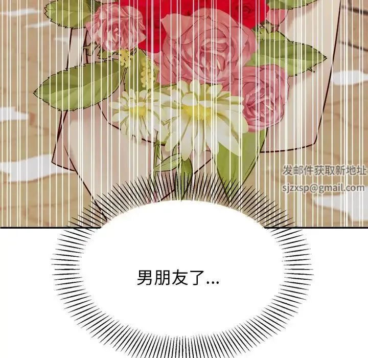 老师的课外教学 第22話 第79页