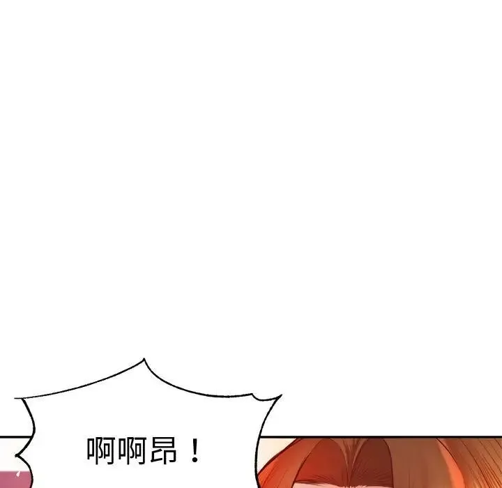 老师的课外教学 第22話 第129页