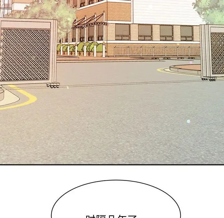 老师的课外教学 第22話 第45页