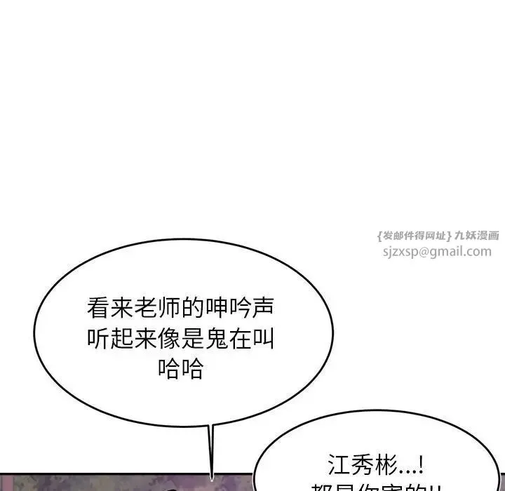 老师的课外教学 第35話 第115页