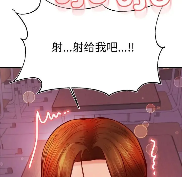 老师的课外教学 第35話 第86页