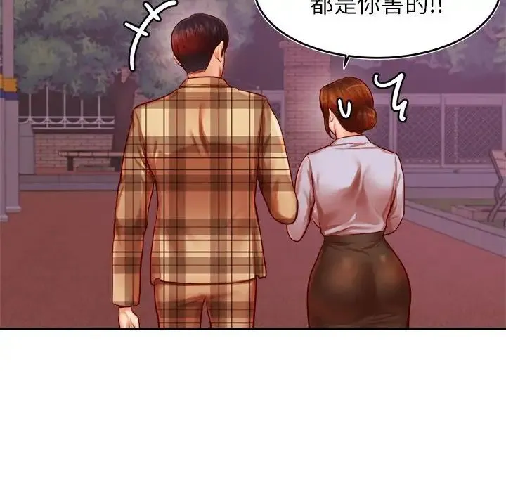 老师的课外教学 第35話 第116页
