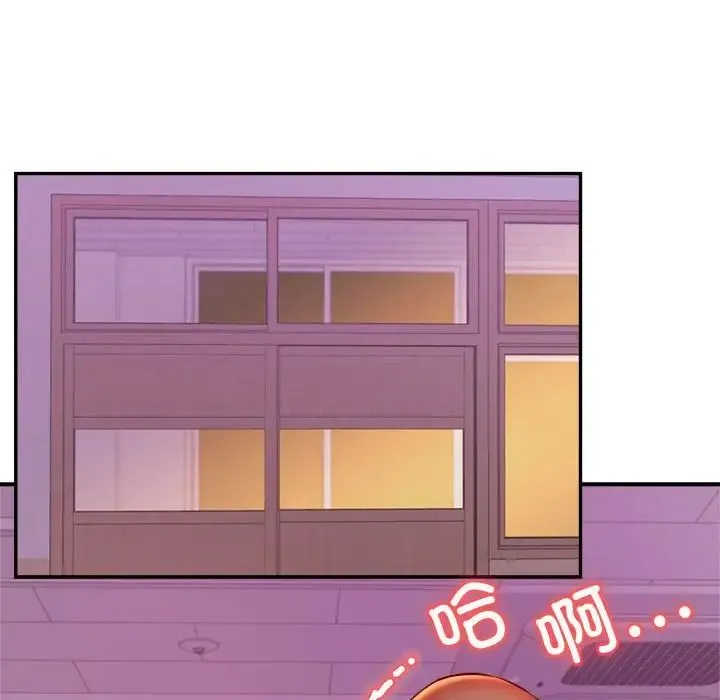 老师的课外教学 第35話 第10页