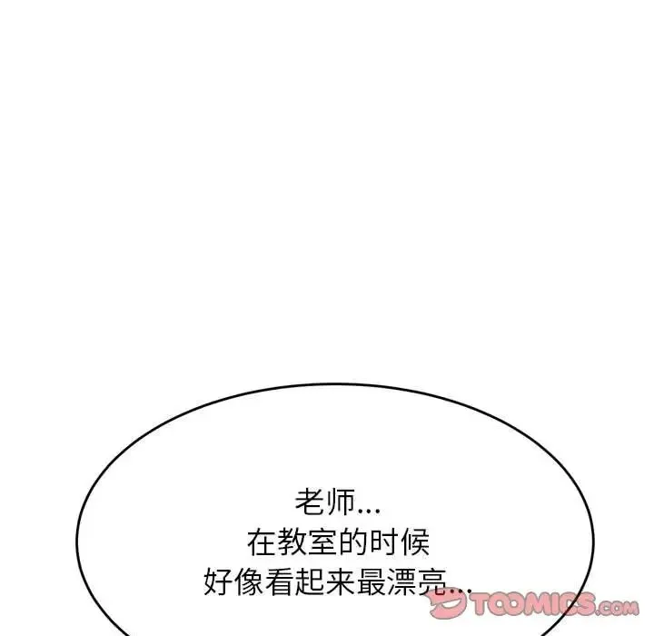 老师的课外教学 第35話 第33页