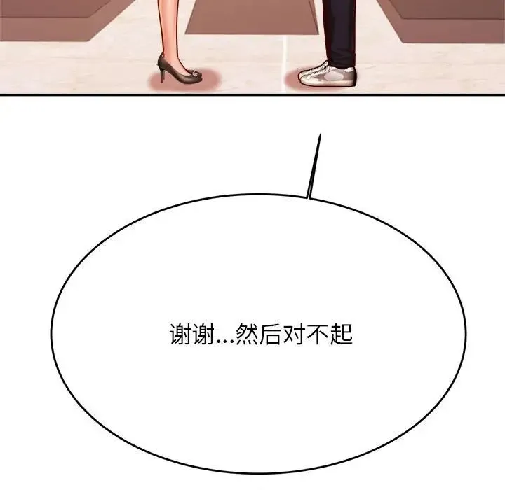 老师的课外教学 第35話 第160页