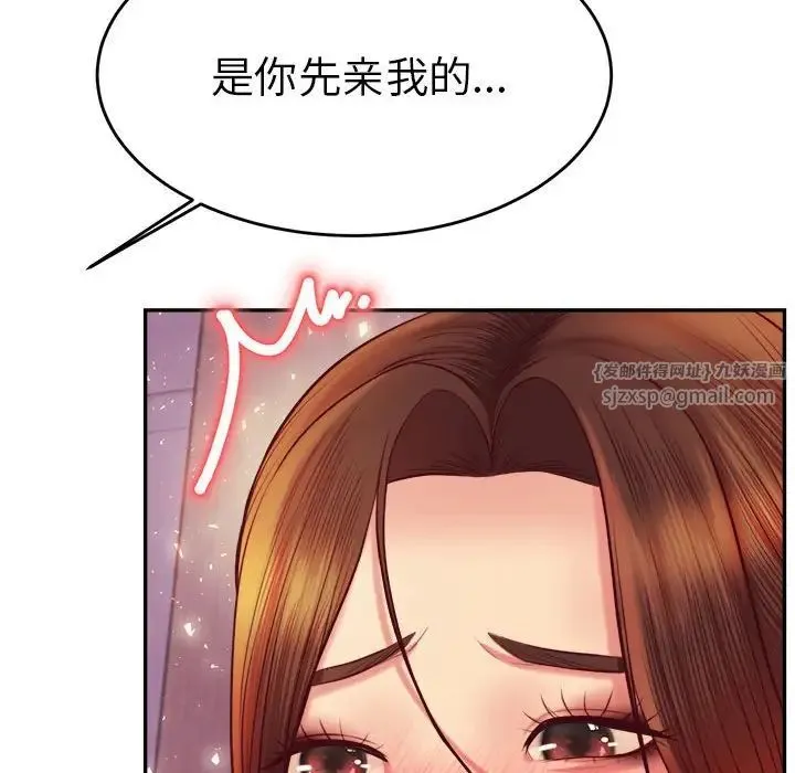 老师的课外教学 第35話 第56页
