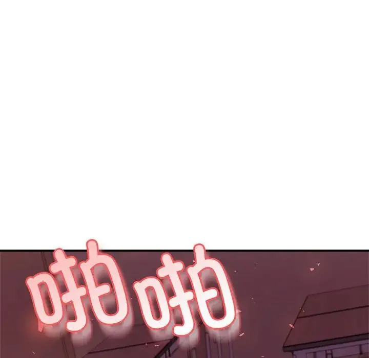 老师的课外教学 第35話 第89页