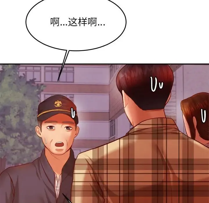 老师的课外教学 第35話 第106页