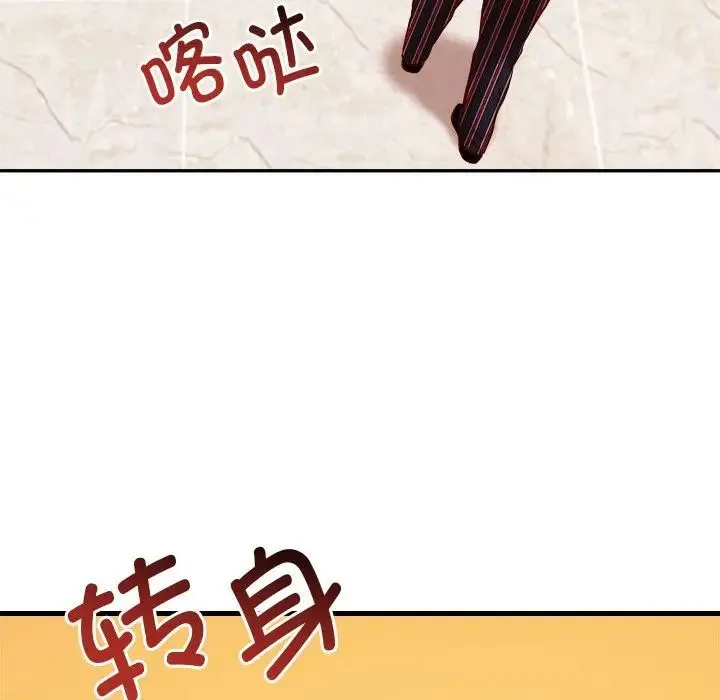 老师的课外教学 第35話 第128页