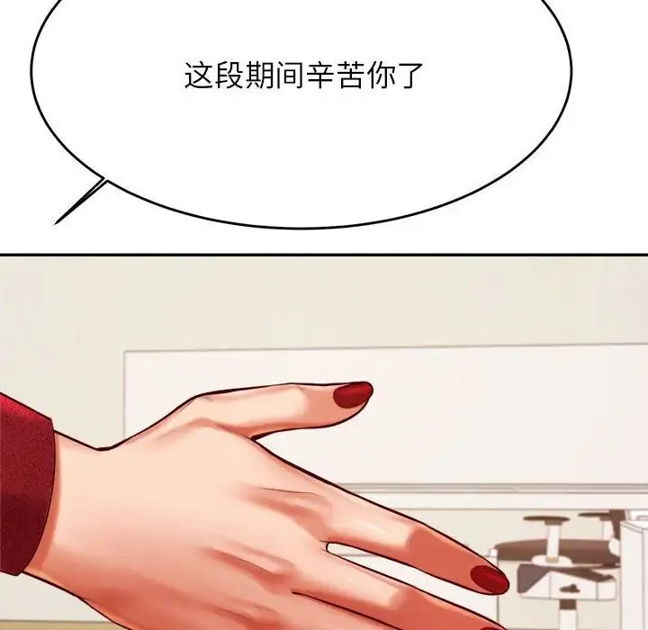 老师的课外教学 第35話 第155页