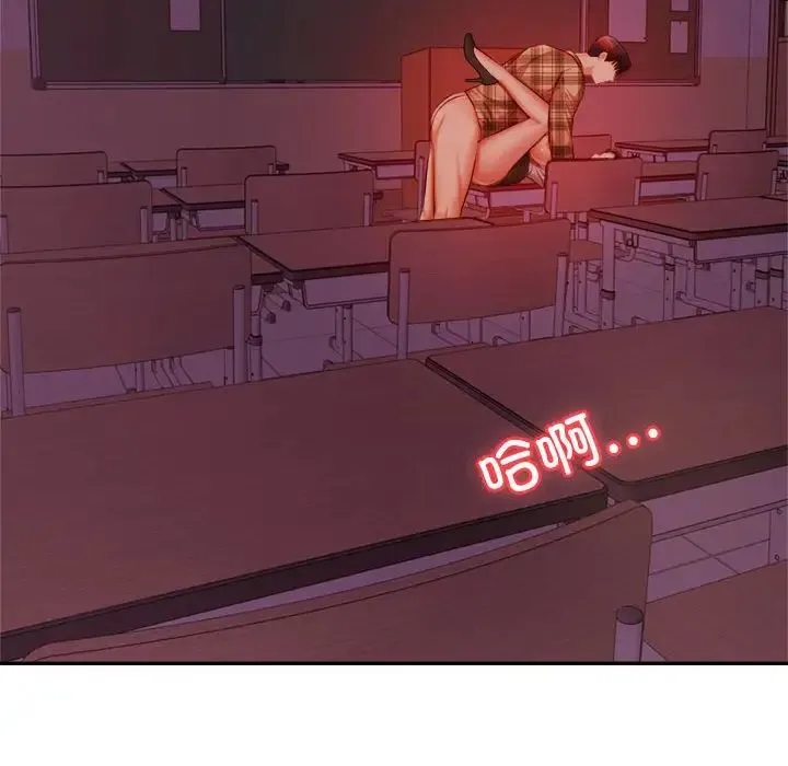 老师的课外教学 第35話 第96页