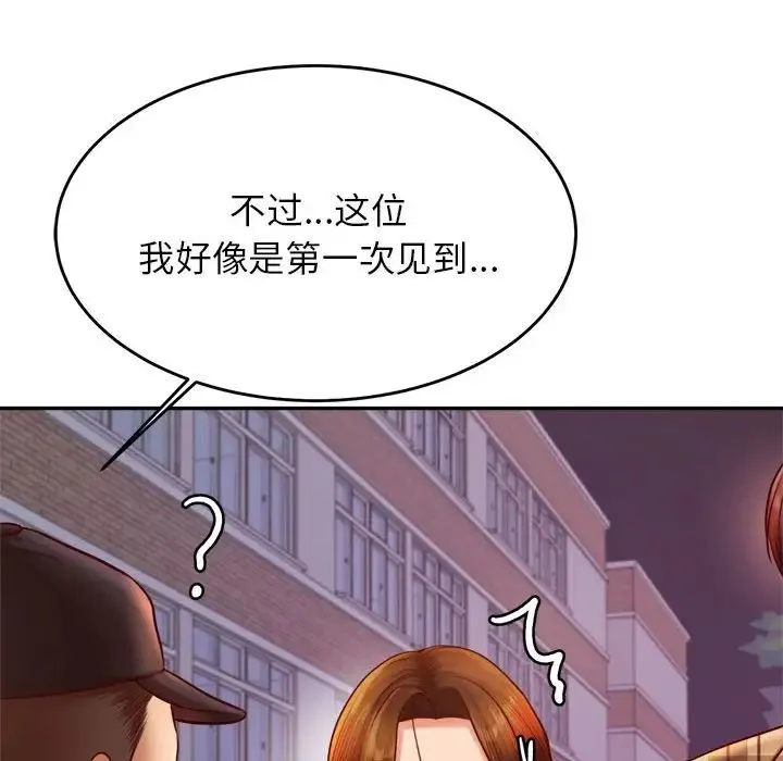 老师的课外教学 第35話 第103页