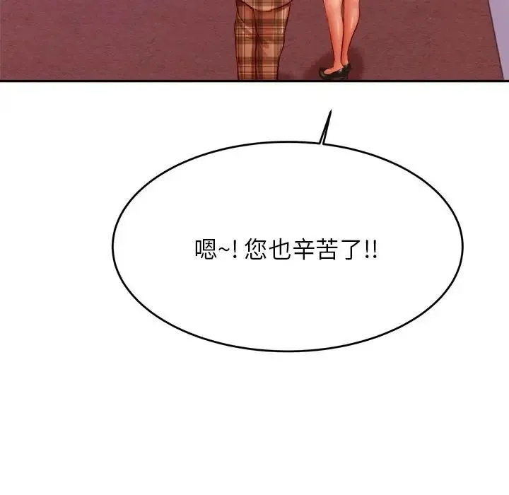 老师的课外教学 第35話 第114页
