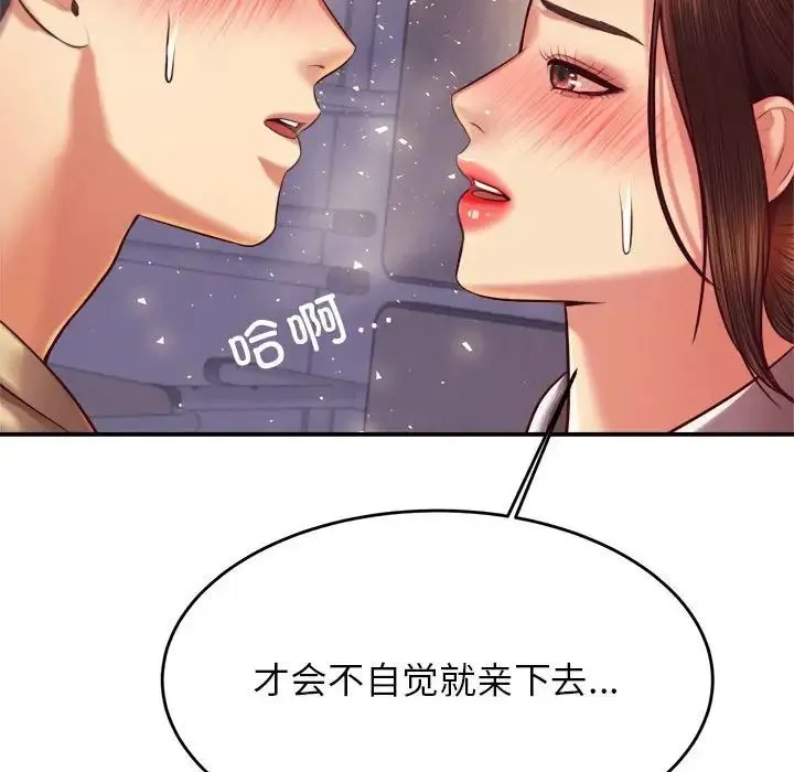 老师的课外教学 第35話 第64页