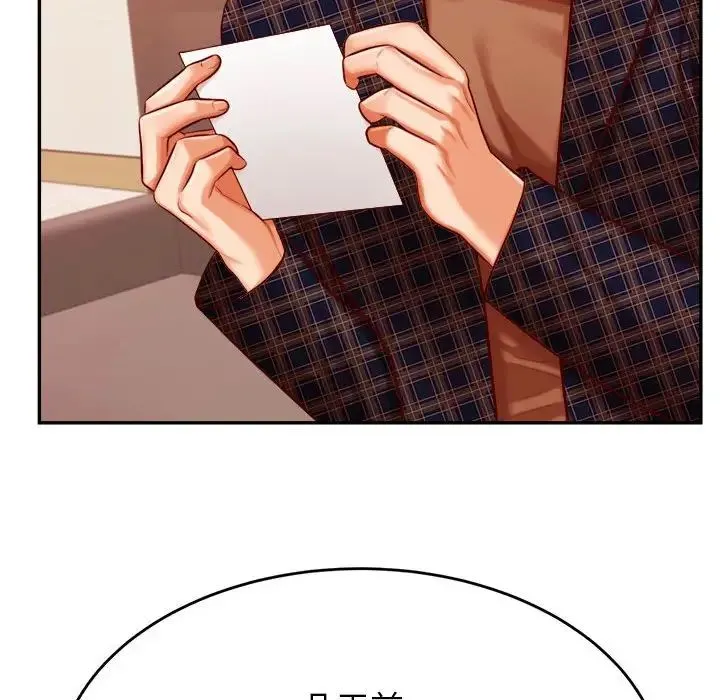 老师的课外教学 第35話 第139页