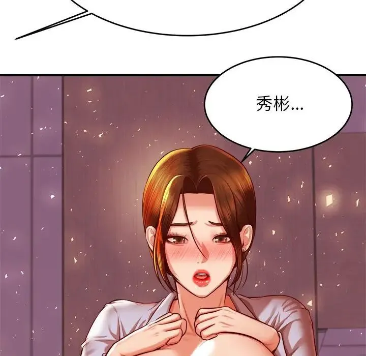 老师的课外教学 第35話 第34页