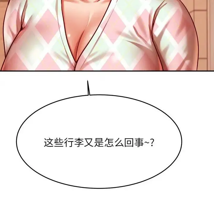 老师的课外教学 第35話 第169页