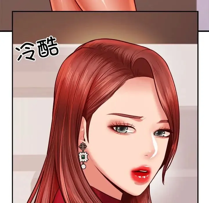 老师的课外教学 第35話 第131页
