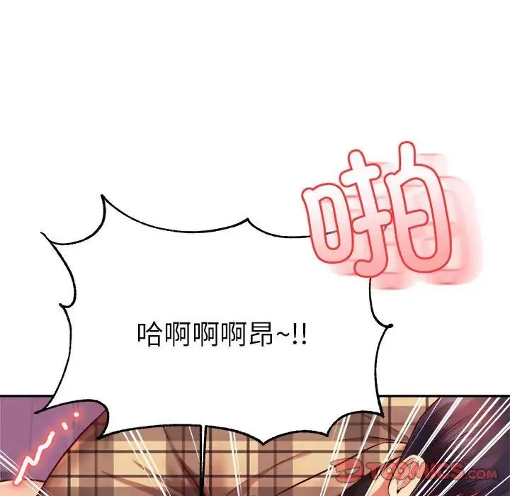 老师的课外教学 第35話 第51页