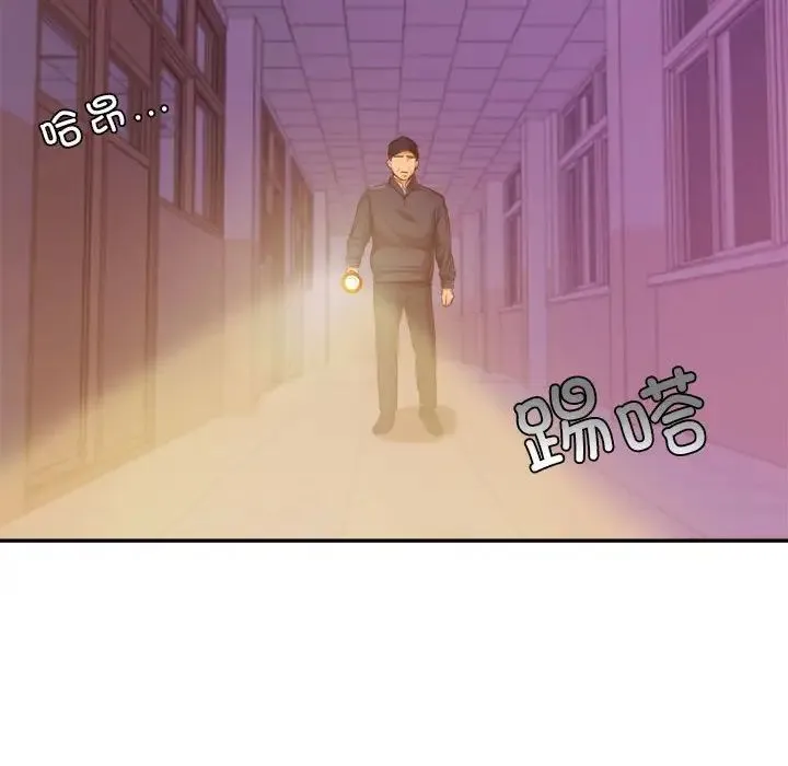 老师的课外教学 第35話 第20页