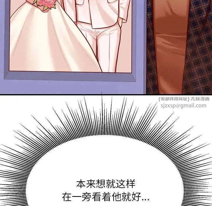 老师的课外教学 第35話 第150页