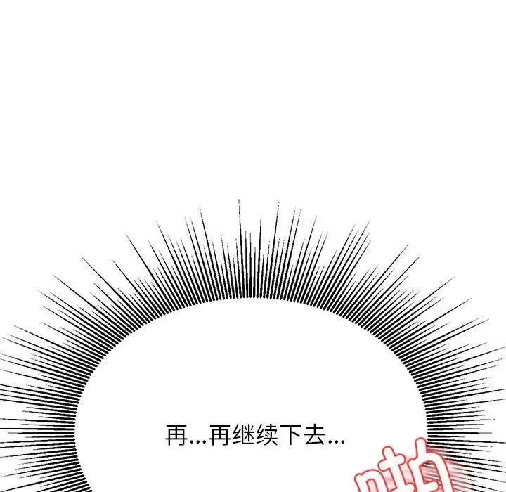 老师的课外教学 第35話 第73页