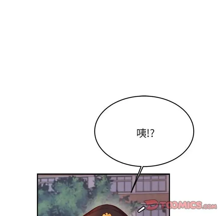 老师的课外教学 第35話 第99页