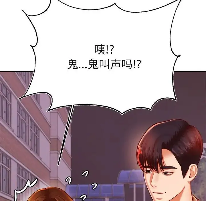 老师的课外教学 第35話 第108页