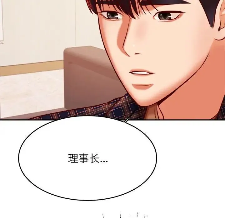 老师的课外教学 第35話 第146页