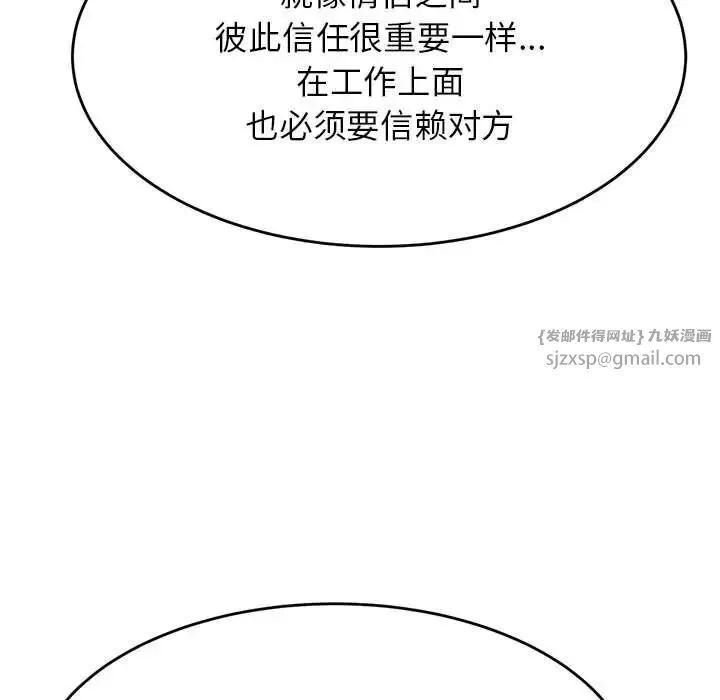 老师的课外教学 第35話 第154页