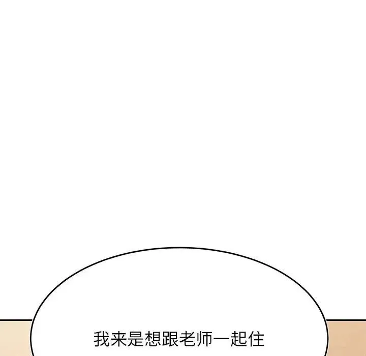 老师的课外教学 第35話 第170页