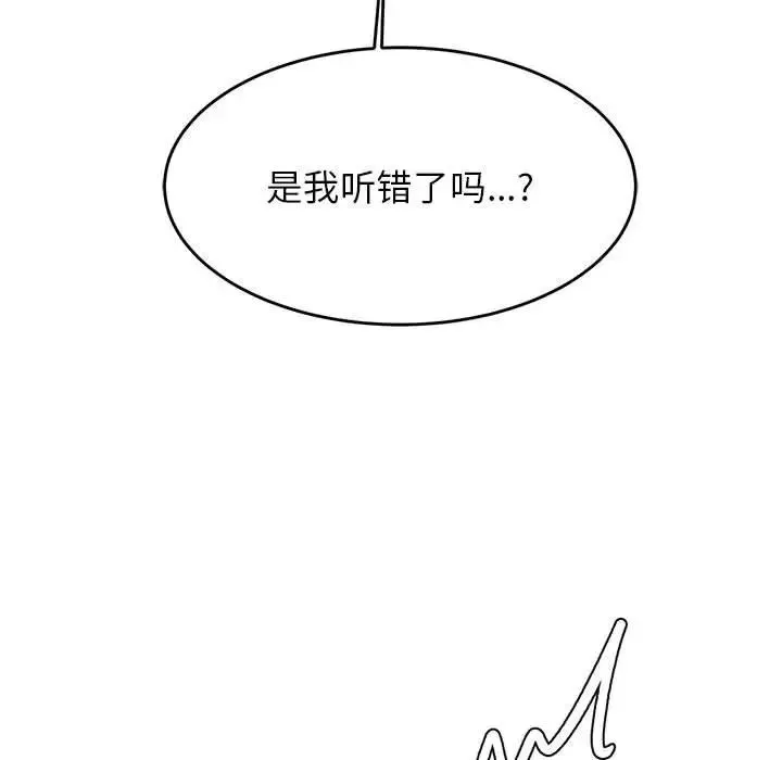老师的课外教学 第35話 第7页