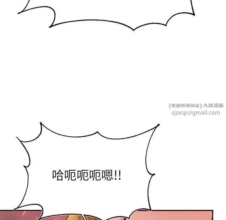 老师的课外教学 第35話 第80页